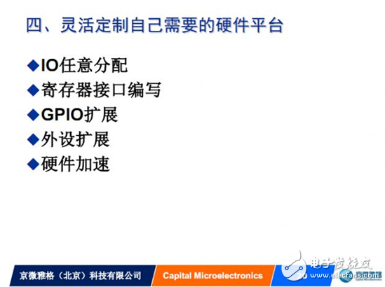 以我中國芯助力我國硬件創(chuàng)新