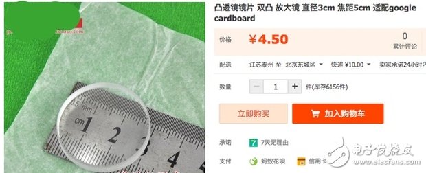 某寶凸透鏡價(jià)格