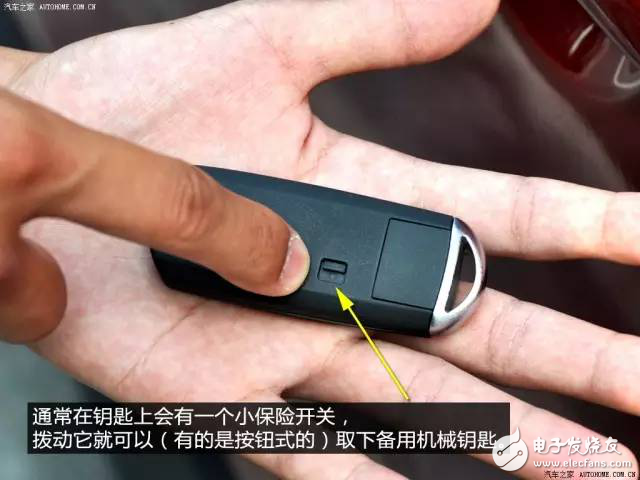 汽車感應(yīng)鑰匙“高科技”配置，你知道多少？