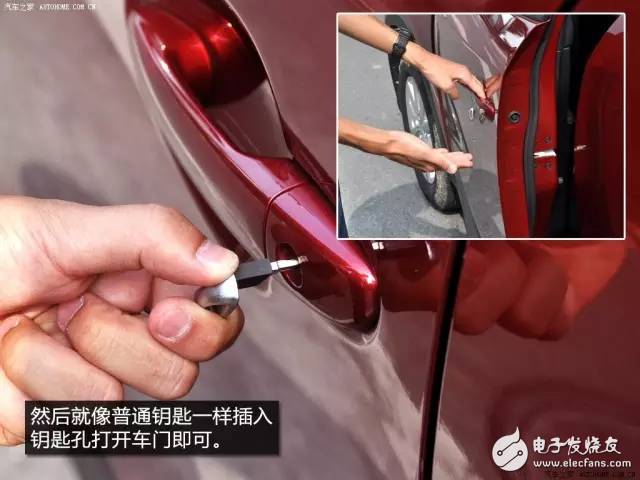 汽車感應(yīng)鑰匙“高科技”配置，你知道多少？