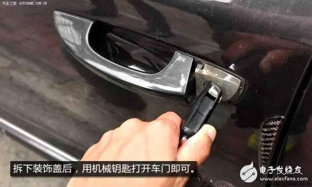 汽車感應(yīng)鑰匙“高科技”配置，你知道多少？