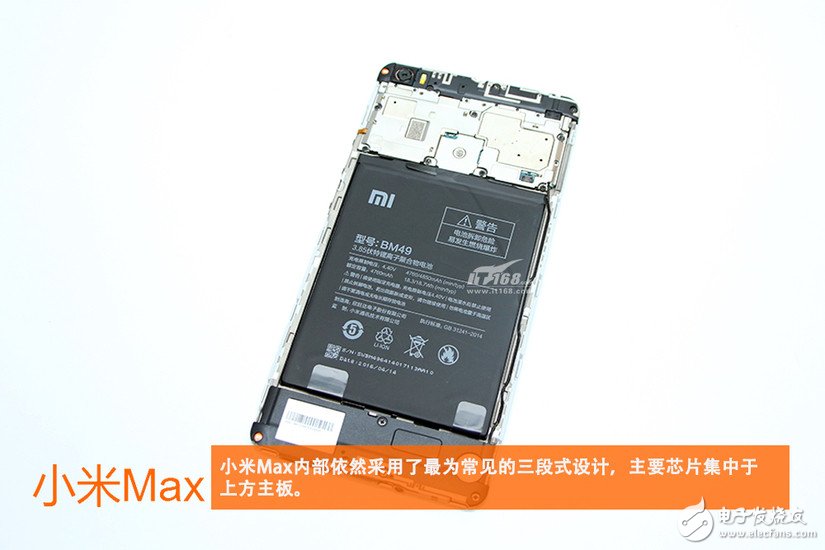 小米max拆解 驍龍652平板手機(jī)好嗎？