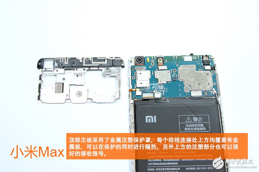小米max拆解 驍龍652平板手機(jī)好嗎？