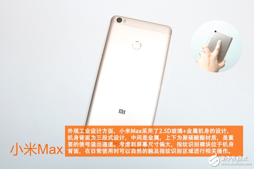 小米max拆解 驍龍652平板手機(jī)好嗎？