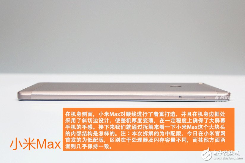 小米max拆解 驍龍652平板手機(jī)好嗎？