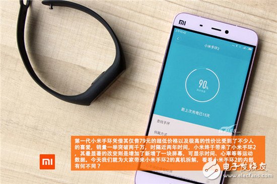 小米手環(huán)2暴力拆解評測 對比上一代差別在哪？