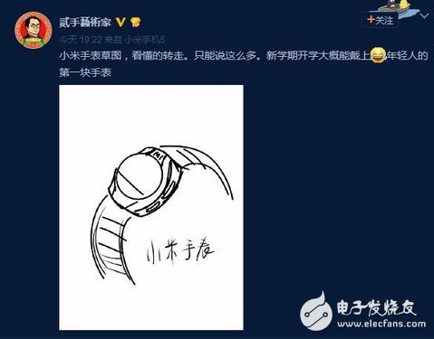 電子芯聞早報(bào)：誰是半導(dǎo)體救世主？魅族MX6將發(fā)布