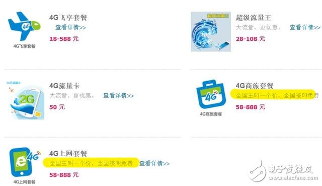 開始執(zhí)行！移動4G網絡已取消漫游費