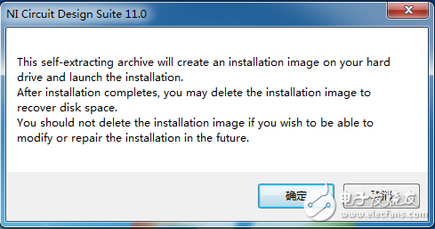 Multisim 11.0詳細(xì)的 安裝+漢化+破解 全過(guò)程