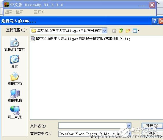 DM500串口刷機(jī)傻瓜教程