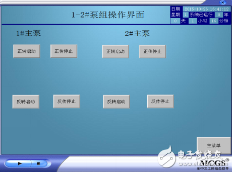 圖7 系統(tǒng)操作界面圖