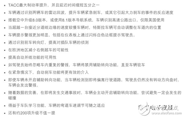 特斯拉公布Autopilot升級細節(jié)，雷達將成為主要傳感器