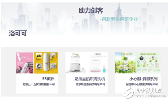 傳統(tǒng)企業(yè)轉型路上，供應鏈開啟全新模式加速創(chuàng)新