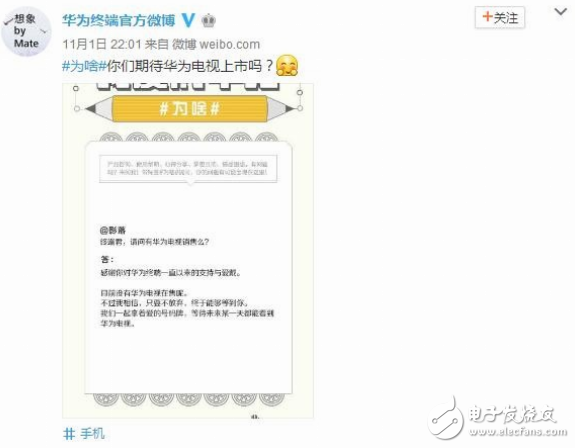 華為進軍智能電視之路該怎么走？