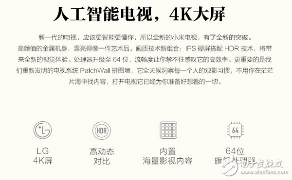 小米/長虹/海信/創(chuàng)維/TCL 60寸4K大屏電視哪家強(qiáng)？