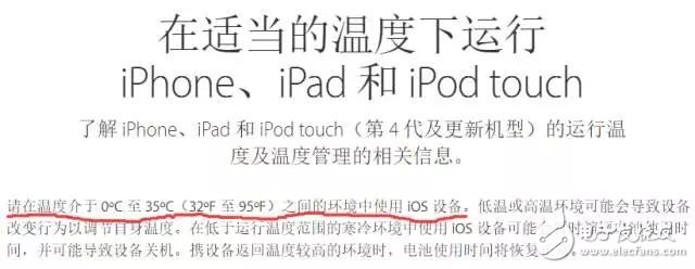 鋰電池是蘋果iPhone關(guān)機門事件的“黑手”？如何才能讓手機順利過冬？