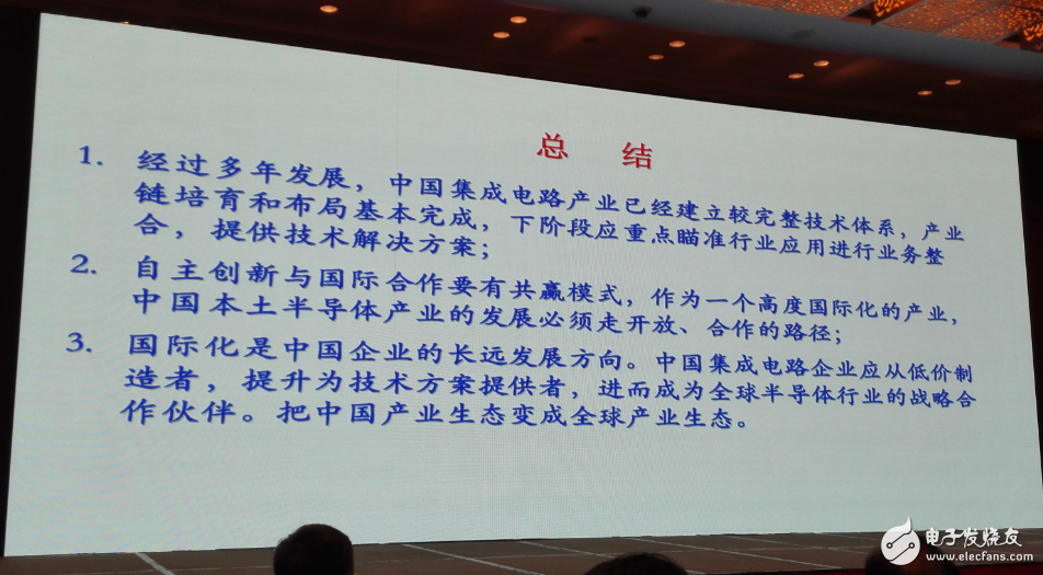 中國集成電路發(fā)展再往后走，能否繞開全球半導體競爭？