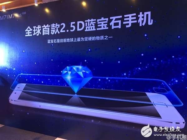 對(duì)干小米手機(jī)！大米手機(jī)M7/M7 Plus發(fā)布 全球首款2.5D藍(lán)寶石手機(jī)