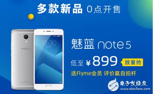 剁手何必雙十二，魅族超級(jí)品牌日來襲