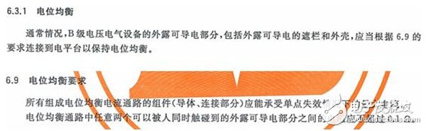 動力電池,電池系統(tǒng)安全,Pack,電位連接技術(shù)