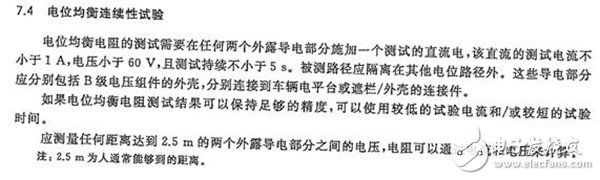 動力電池,電池系統(tǒng)安全,Pack,電位連接技術(shù)