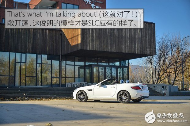 帶你看世界跑出你的美，測(cè)試2016款奔馳 SLC 300