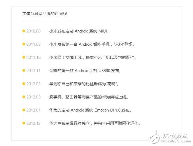 五年時(shí)間，原本給運(yùn)營(yíng)商打工的華為怎樣成為中國(guó)最大的手機(jī)公司？