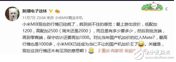 小米MIX手機(jī)的黑科技和缺點(diǎn)都在這，你還想買嗎？