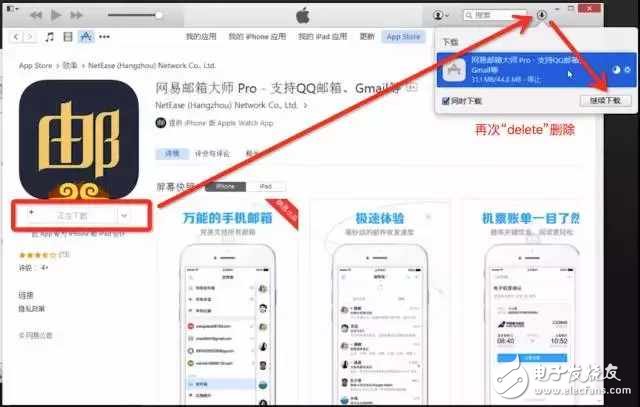 如何讓iPhone不越獄回到舊版本！超簡單！