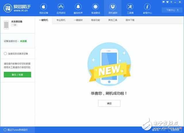 蘋果 IOS10.2刷機教程圖解 小白用戶也會刷