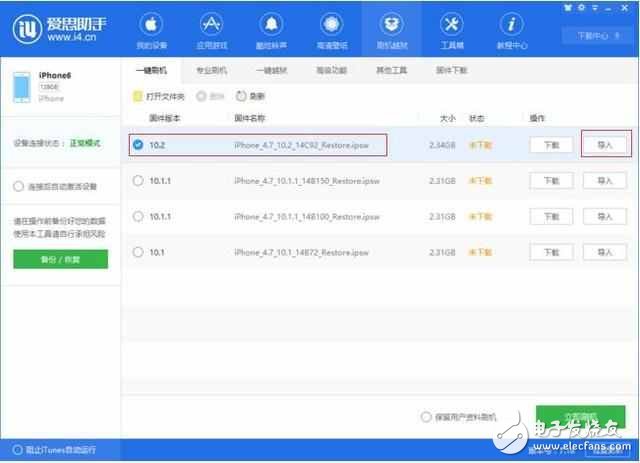 蘋果 IOS10.2刷機教程圖解 小白用戶也會刷