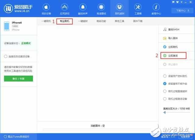 蘋果 IOS10.2刷機教程圖解 小白用戶也會刷