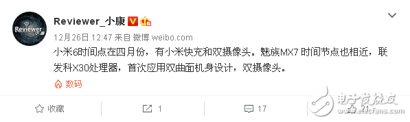 小米6明年4月發(fā)布， 魅族MX7也是，驍龍835對(duì)決MTK X30
