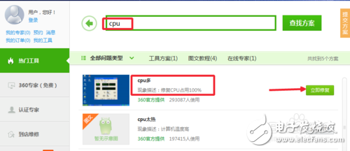 CPU使用率太高、CPU使用率達到100%怎么辦