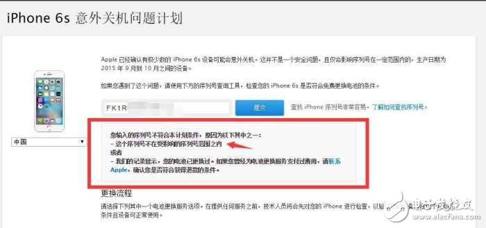 蘋果官方推iPhone6s升級(jí)到iOS10.2后頻繁自動(dòng)關(guān)機(jī)處理方法
