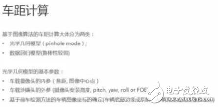 單目視覺ADAS在硬件和算法上有哪些技術原理及難點？