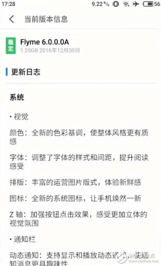 魅族即將迎來下一個(gè)春天，F(xiàn)lyme6推送和高通全面和解