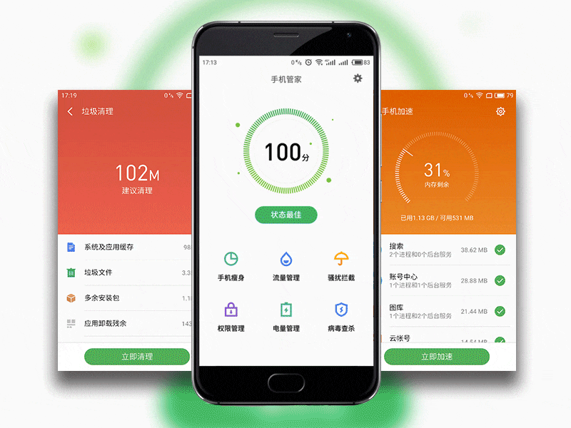 魅族flyme6：更智能，更簡(jiǎn)單！手機(jī)管家再升級(jí)，總有一項(xiàng)適合你
