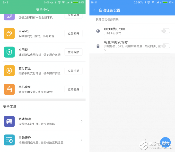 2016年MIUI8最具關(guān)注度的5個(gè)更新，看看有多貼心！