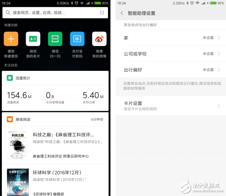 2016年MIUI8最具關(guān)注度的5個(gè)更新，看看有多貼心！