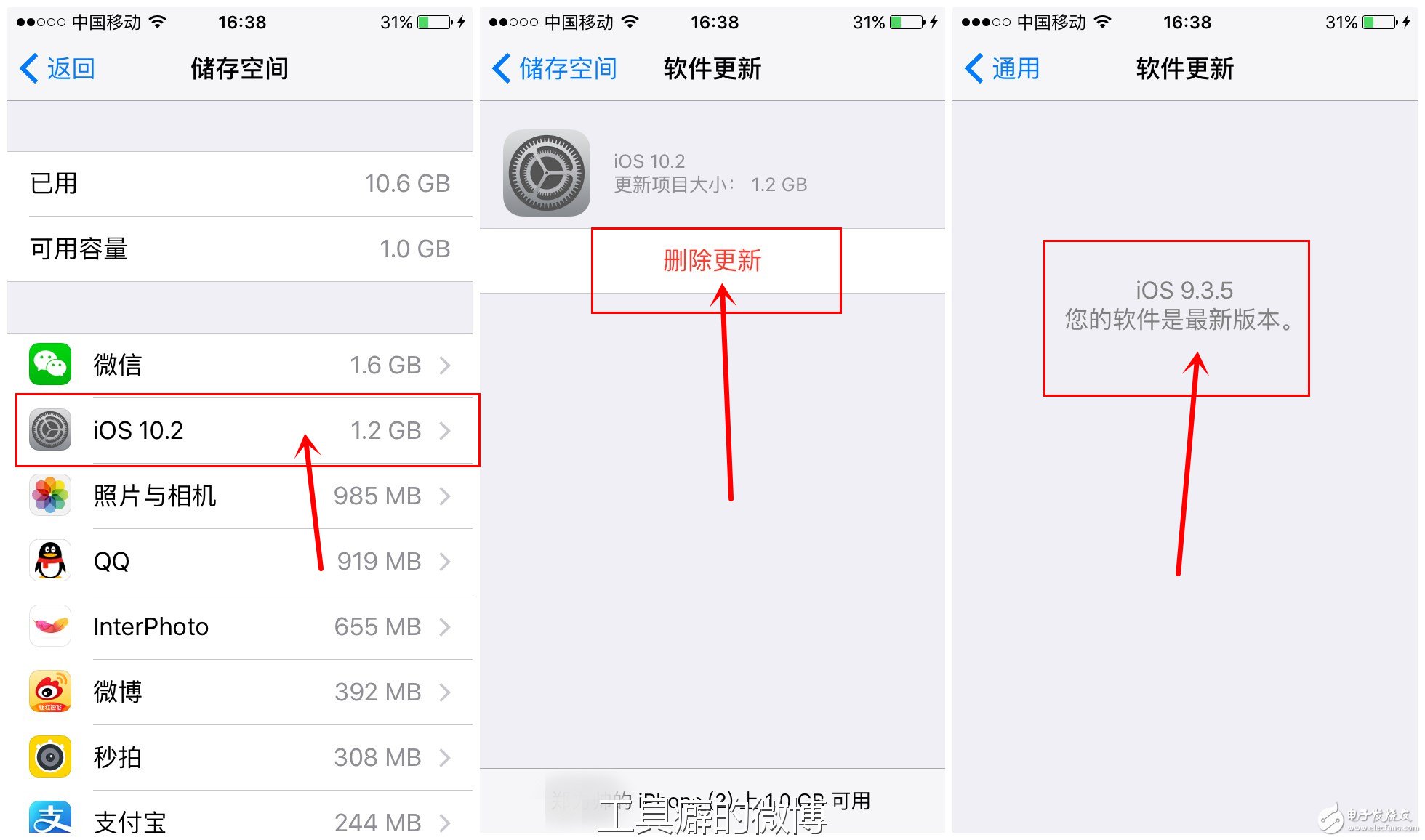 阻止ios系統(tǒng)升級，一步到位！