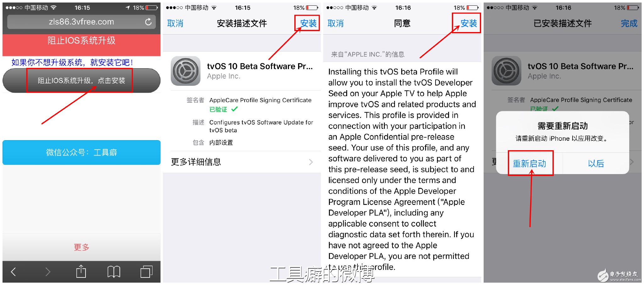 阻止ios系統(tǒng)升級，一步到位！