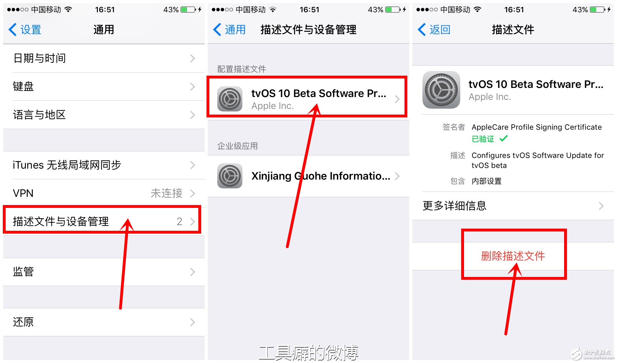 阻止ios系統(tǒng)升級，一步到位！