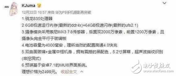 不耍猴，小米6確定年后亮相，黑科技引發(fā)網(wǎng)友猜測(cè)