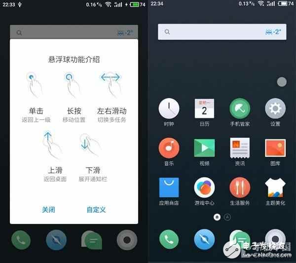 魅族Flyme 6怎么樣？Flyme 5對(duì)比評(píng)測