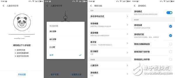 魅族Flyme 6怎么樣？Flyme 5對(duì)比評(píng)測