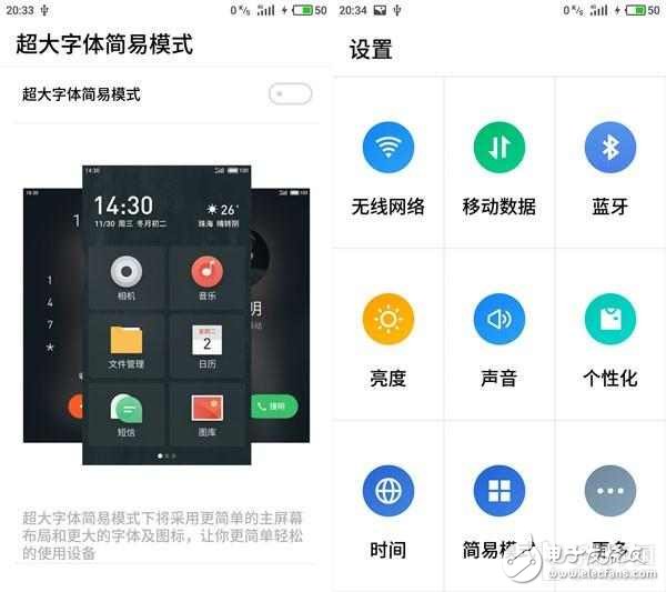 魅族Flyme 6怎么樣？Flyme 5對(duì)比評(píng)測
