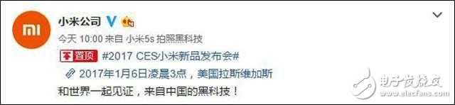 小米又要放大招，新品1月6日發(fā)布，會是小米mix嗎？