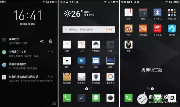 愈發(fā)成熟的操作系統(tǒng)：魅族Flyme 6公測版體驗(yàn)