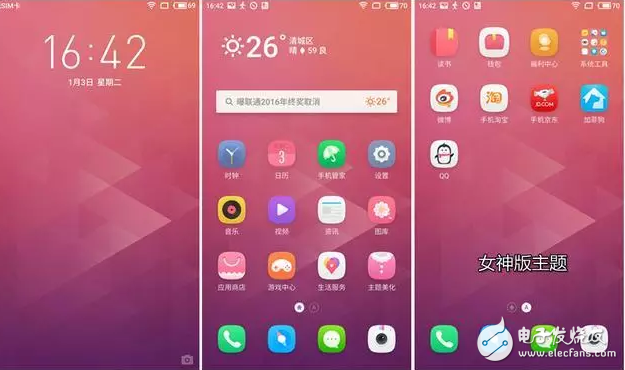 愈發(fā)成熟的操作系統(tǒng)：魅族Flyme 6公測版體驗(yàn)